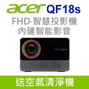 宏碁Acer QF18s 智慧型可攜式投影機FULL HD 800流明