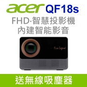 Acer 宏碁QF18s 智慧型可攜式投影機(Full HD/800流明)